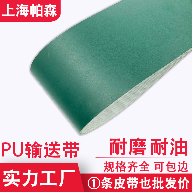 ī�Gɫ2.0mm PUݔ�͎�